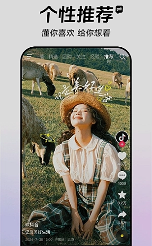 桃子视频视频分享界面预览
